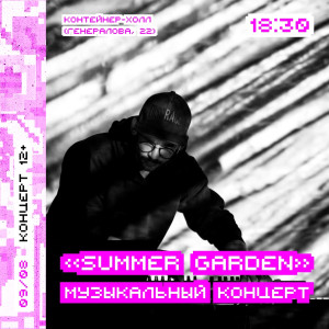 Summer Garden