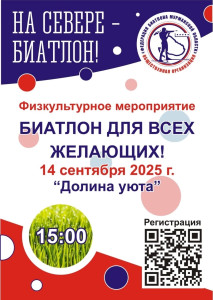 Событие