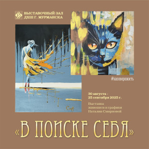 Событие