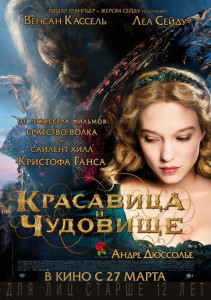 Фотография  для Красавица и чудовище