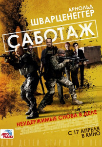 Фотография  для Саботаж