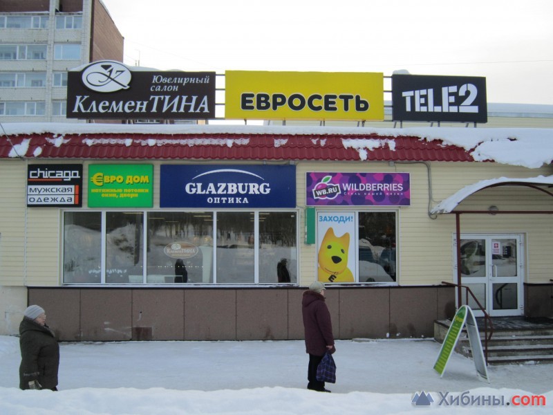 Апатиты, Бредова, 26а