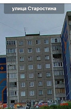 Мурманск, Старостина, 5
