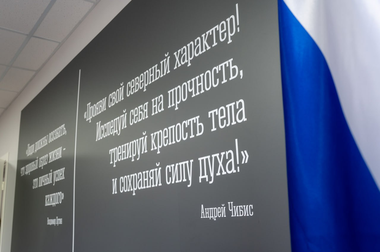 Губернатор Мурманской области открыл молодежное пространство «СОПКИ.СПОРТ» в Умбе