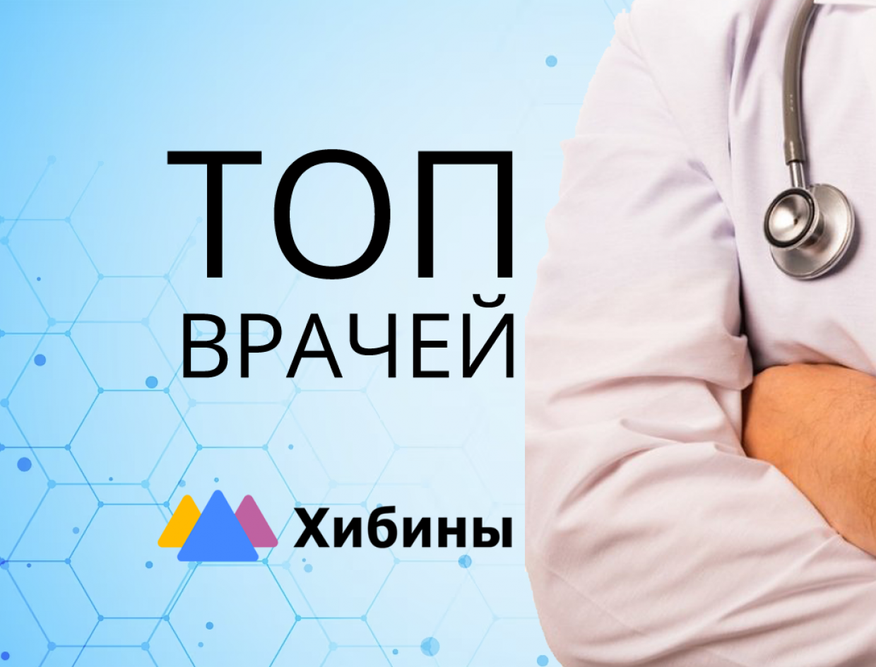 Рейтинг урологов Мурманской области в 2023 году на основе отзывов пациентов