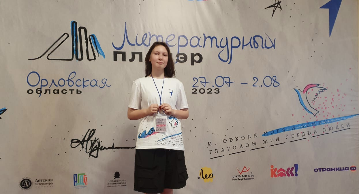 Василиса Попова из школы № 13 поселка Высокий стала финалистом проекта «Литературный марафон»