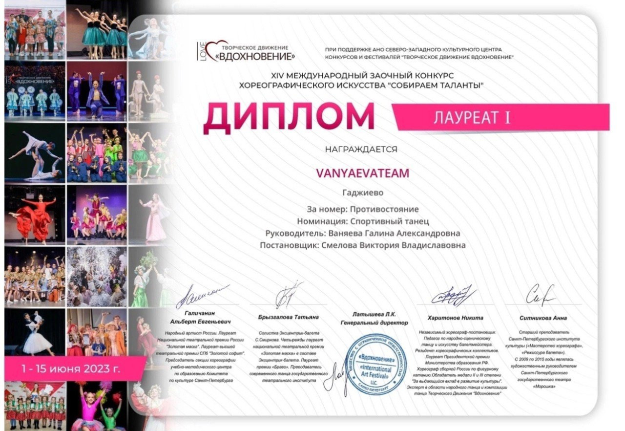 Гимнастки из Гаджиево получили признание из Санкт-Петербурга