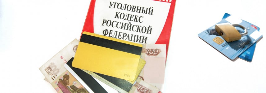 23-летний житель Североморска накупил продуктов с помощью чужой банковской карты