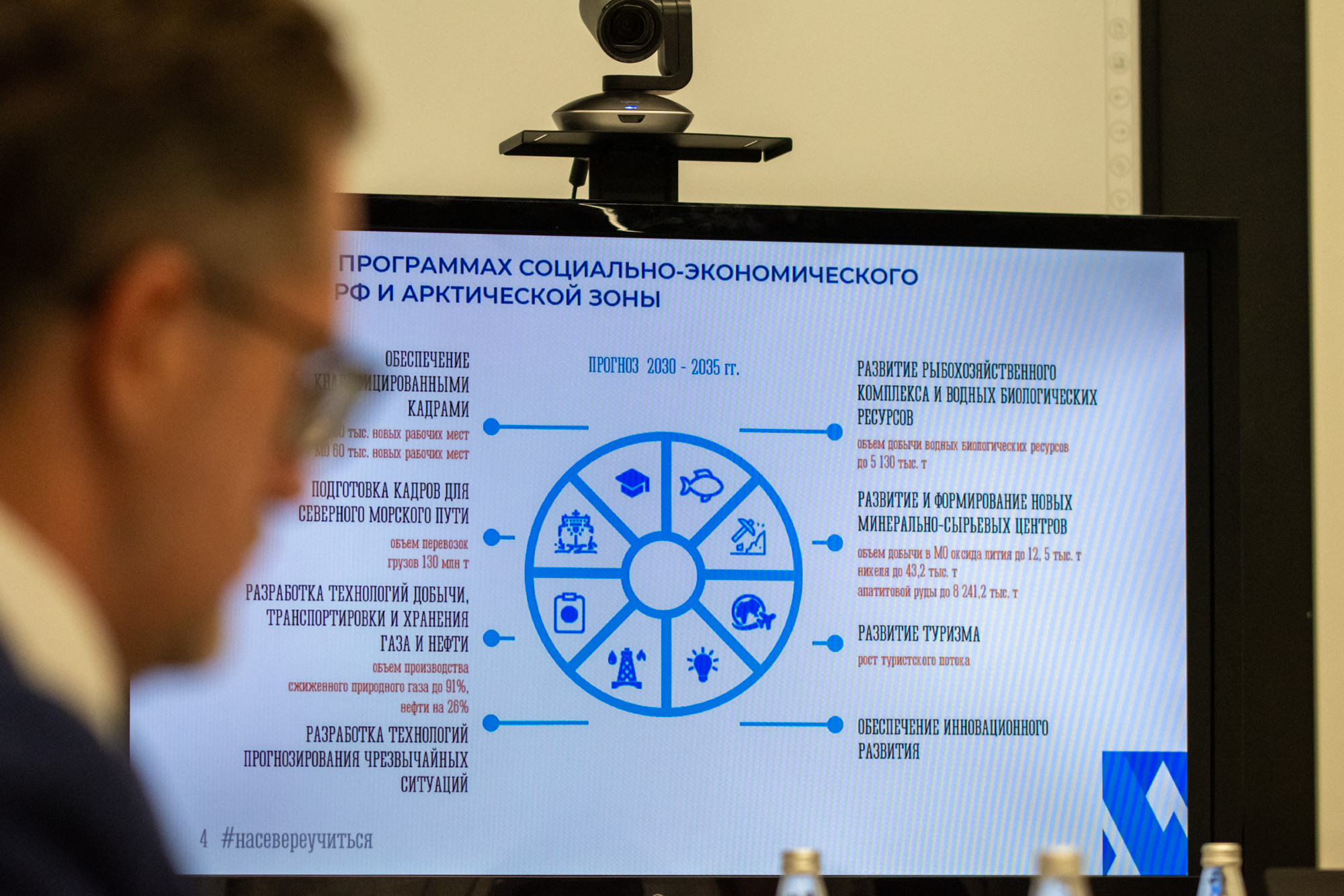 Вице-премьер РФ Денис Мантуров провел лекцию студентам в Мурманске