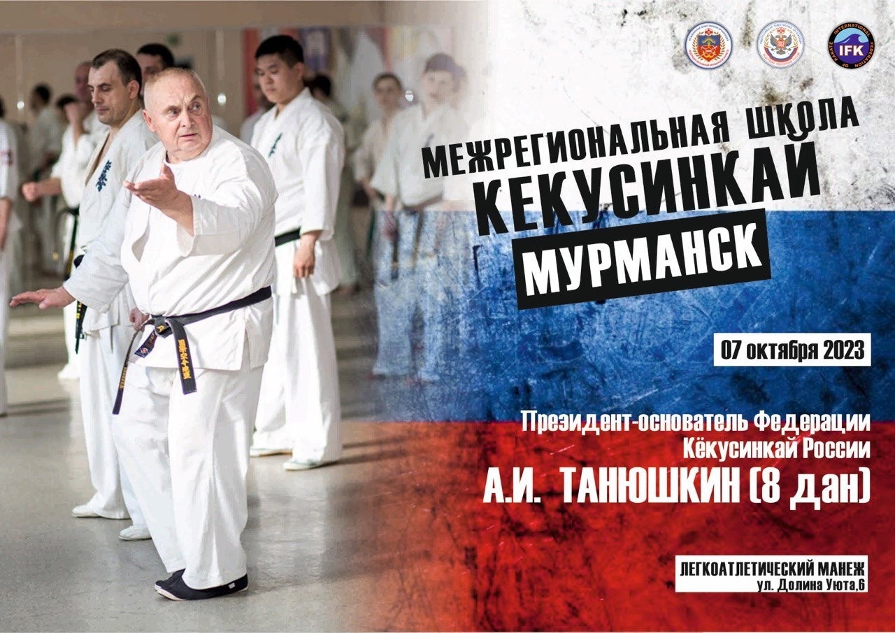 В Мурманске пройдут соревнования по карате