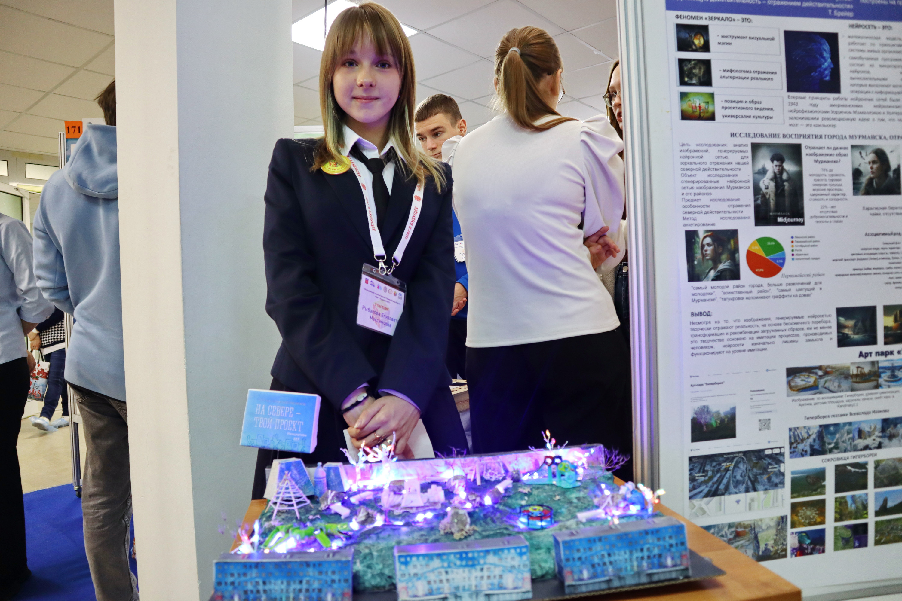В Мурманске открылся Молодежный научный форум Северо-Запада России «Шаг в будущее»