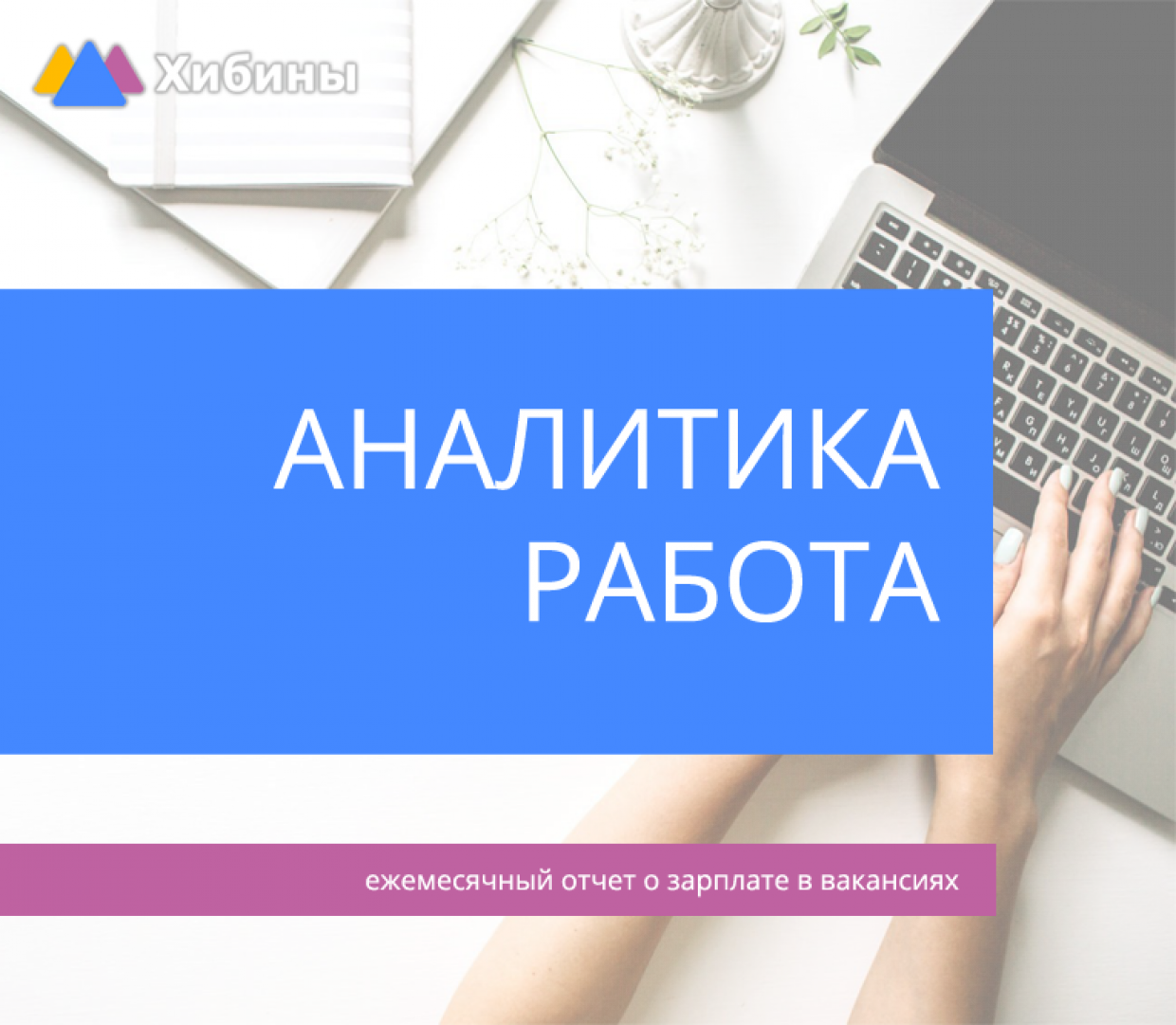 Какие вакансии предлагают за среднюю зарплату 40 тыс. рублей в Мурманске