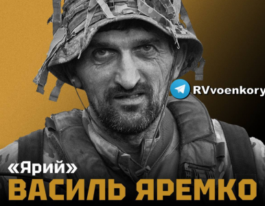 Последний бой «Ярого»: русские уничтожили командира «Белых демонов» Василя Яремко