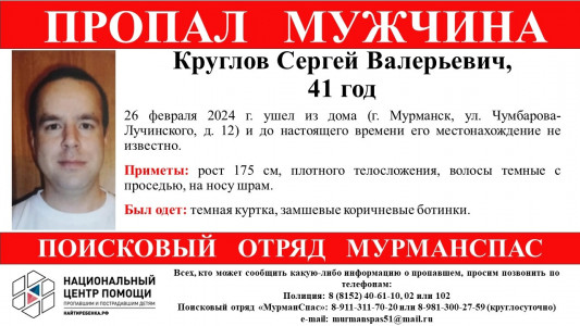 Вышел из дома и не вернулся: в Мурманске пропал мужчина