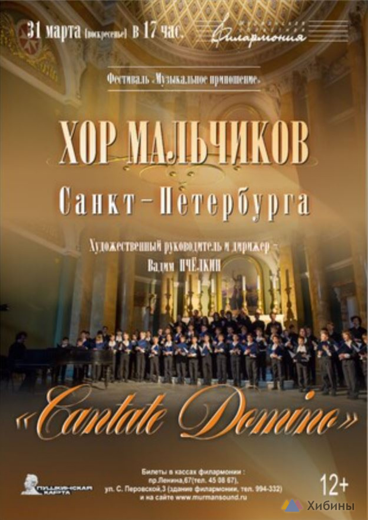 Культурный гид на неделю: лучшие концерты, театры и спортивные события в Мурманске