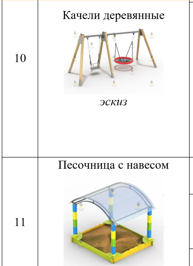 В Заполярном появится новая детская площадка