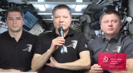 Знамя Победы в космосе: космонавты на борту МКС поздравили россиян с 9 мая