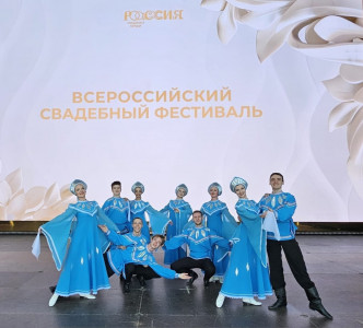 Ансамбль танца «Сполохи» из Мурманска участвовал в первом Всероссийском свадебном фестивале