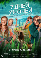 Что посмотреть в кинотеатрах Мурманской области в ближайшую неделю
