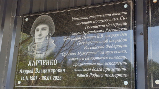 В Мончегорске на здании школы открыли памятную доску в честь погибшего на СВО северянина