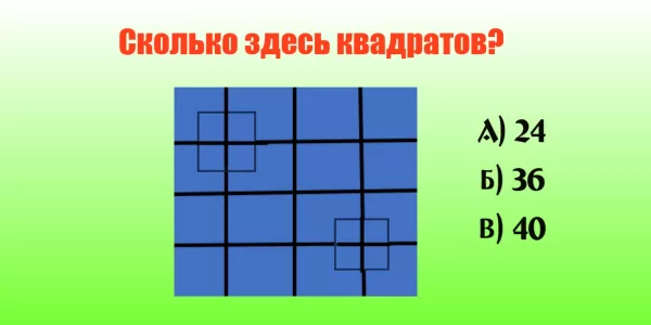 Сколько здесь квадратов? Не ошибутся только «Эйнштейны» — остальные «набьют шишки» о «кубики»