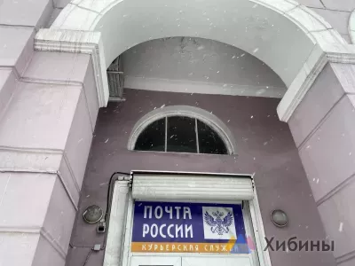 В праздничные дни Почта России в Мурманске изменит свой рабочий график