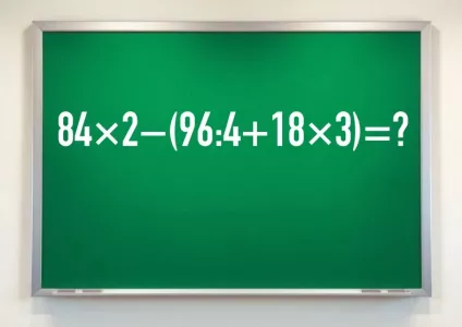 Без права на ошибку: справитесь с примером 84×2−(96:4+18×3)? За минуту проверим, не зря ли вы учились в школе