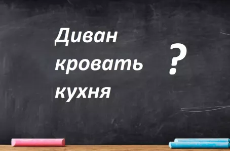 Одно слово взято с турецкого языка: «гуру» русского промолчат, а что скажут знатоки сериалов?
