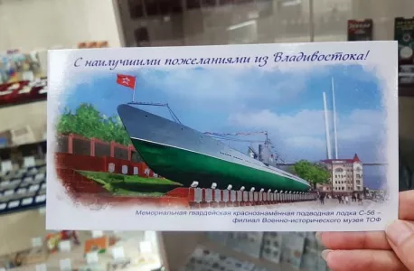 Почта России выпустила памятную открытку в честь легендарной подлодки С-56, совершившей переход на Северный флот