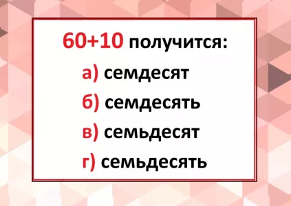 Кто ошибётся — тому «2» в журнал: этот тест по русскому сдают лишь асы грамматики