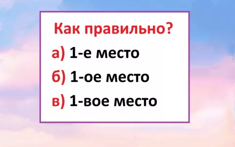 Кто не знает, как это пишется — провалил экзамен по русскому: ошибаются 90% взрослых