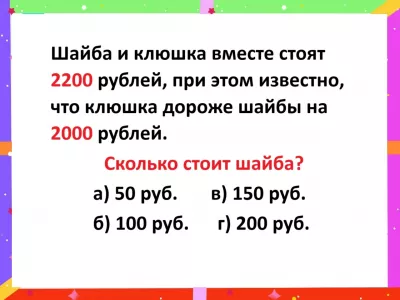 Задача простая, но мозг в нокауте даже у «Архимедов» — верный ответ называют лишь единицы