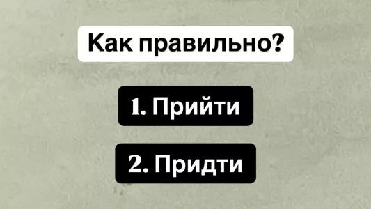 Ловушка на уроке русского: простейшее слово, которое 87% людей пишут неправильно — а вы сможете не ошибиться?