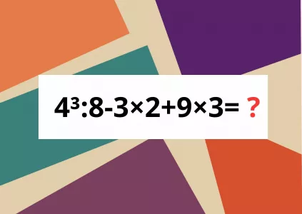 Решите пример «4³:8−3×2+9×3» без калькулятора: вундеркинды могут за 9 секунд, а вы?