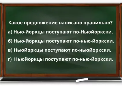 Кто ответит верно — получит «5» по русскому: этот тест по грамматике под силу лишь отличникам, а вы в их числе?