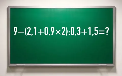 Ошибетесь — вам пора возвращаться в среднюю школу: простой пример «9−(2,1+0,9×2):0,3+1,5» решают даже троечники