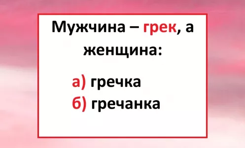 Ошибаются даже те, кто мнит себя знатоком русского — как назвать жительницу Греции?