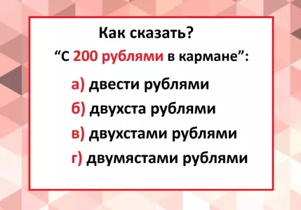 Произнесите правильно — и чур без ошибок: простой тест по русскому проваливают почти все