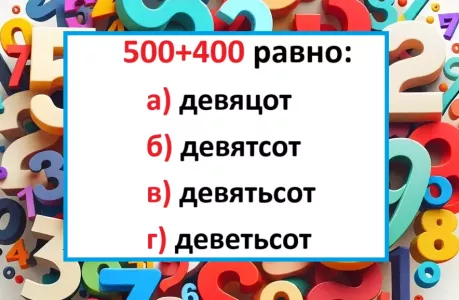 Диктант по русскому: кто ошибётся в написании простого слова — тому «двойка» красной пастой