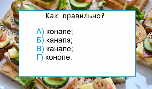 Простое слово — но его написание знают только единицы: тест по русскому языку не для «чайников» — справитесь?