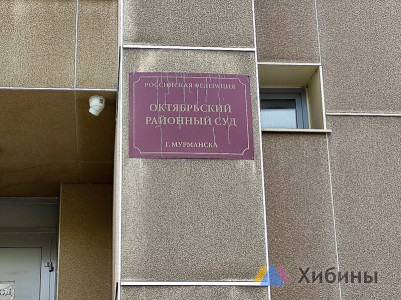 Мурманские «финансисты» получили сроки за незаконные операции на 50 млн рублей