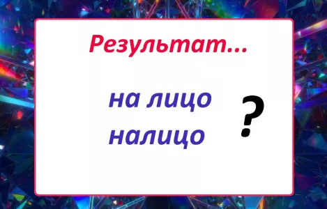 87% «умников» проваливают диктант с этим словом: а вас русский язык загнал в ловушку?