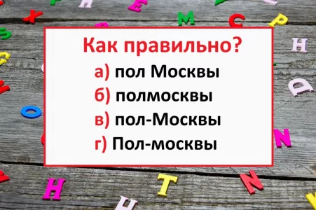 Подвох на диктанте — как вы напишете это слово? Неверный выбор — и «двойка» испортит дневник