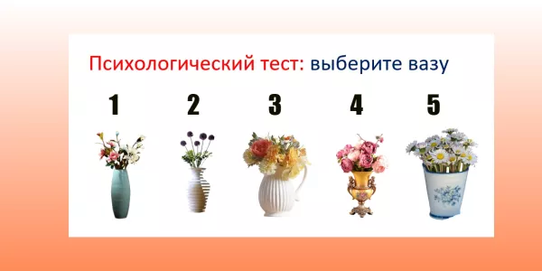 Какую вазу вы бы поставили дома: тест за 3 минуты — ответ покажет уровень вашей внутренней энергии
