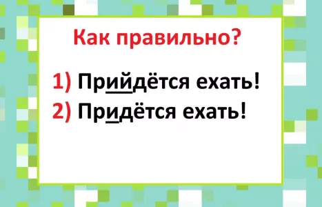Не слово, а западня какая-то: каждый второй говорит и пишет его с ошибкой — а вы грамотны?