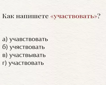 Контрольная работа с подвохом: одно слово, а позор на весь класс — как напишете это слово?