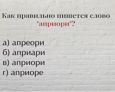 Проверьте себя: это слово «срезает» даже лучших — не попались ли вы?