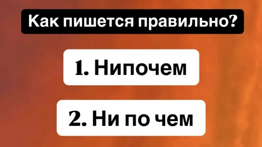 Только 2% людей пишут это слово правильно — остальные «с треском» проваливаются — а вы сможете не ошибиться?