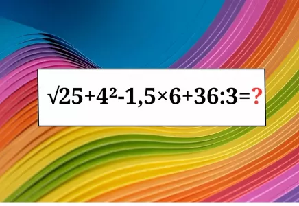 У вас 12 секунд, чтобы решить пример «√25+4²-1,5×6+36:3»: асы математики справляются, а вы в их числе?