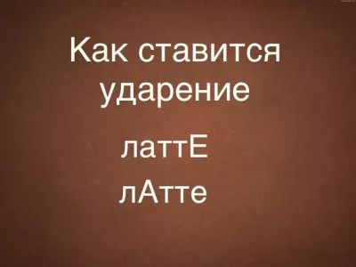 Вы 10 лет неправильно заказывали кофе: разоблачаем главную ошибку в слове — запомните, чтобы бариста не бились в истерике